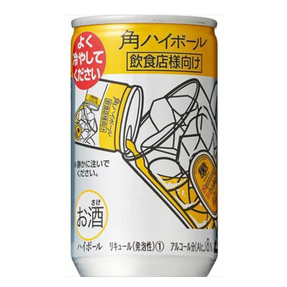 ﾘｷｭｰﾙ ｻﾝﾄﾘｰ 角ﾊｲﾎﾞｰﾙ 業務用160缶